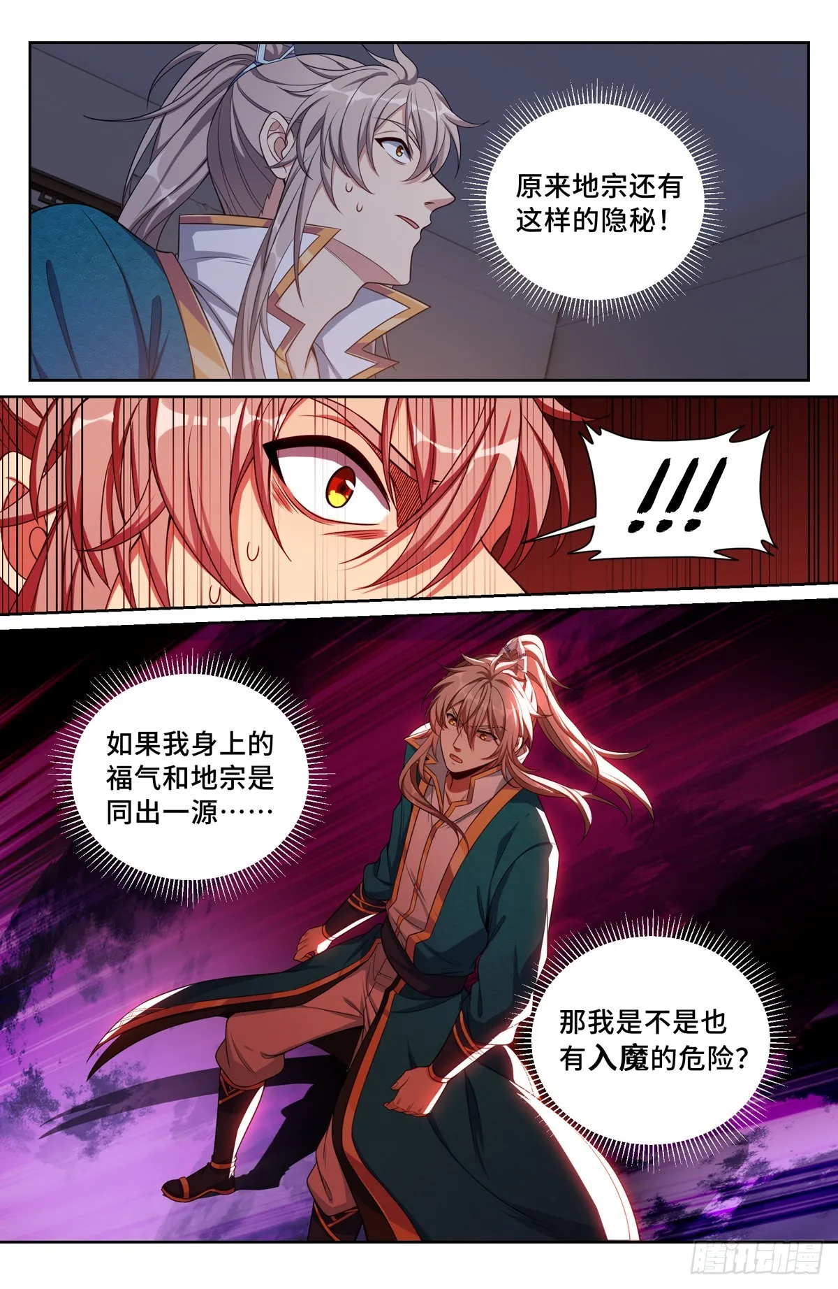 101宿命 第8页
