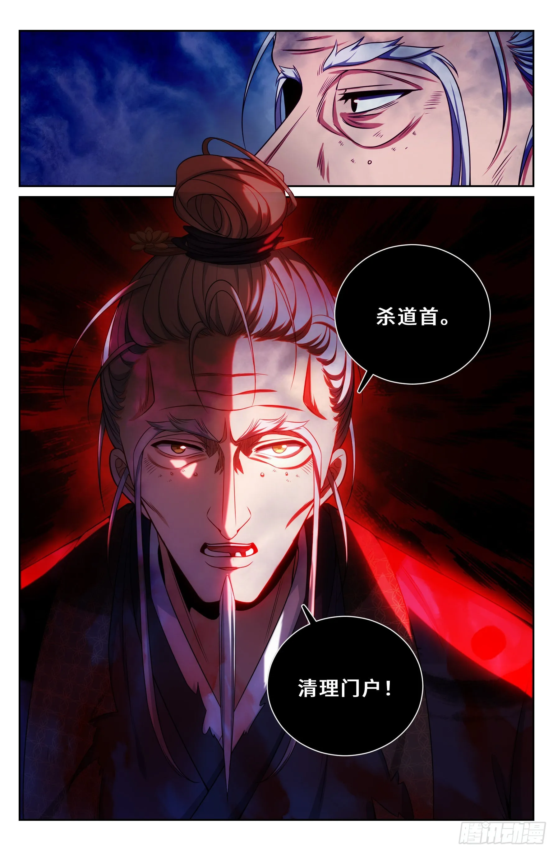 101宿命 第10页