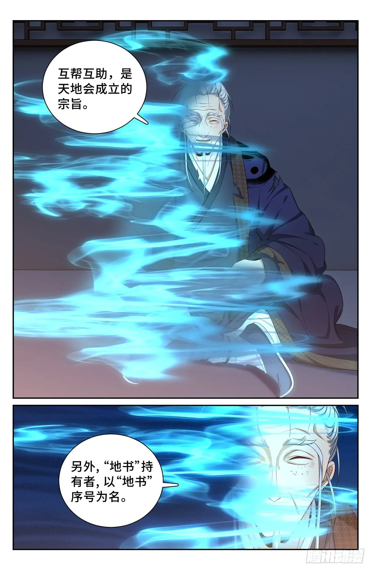 101宿命 第13页