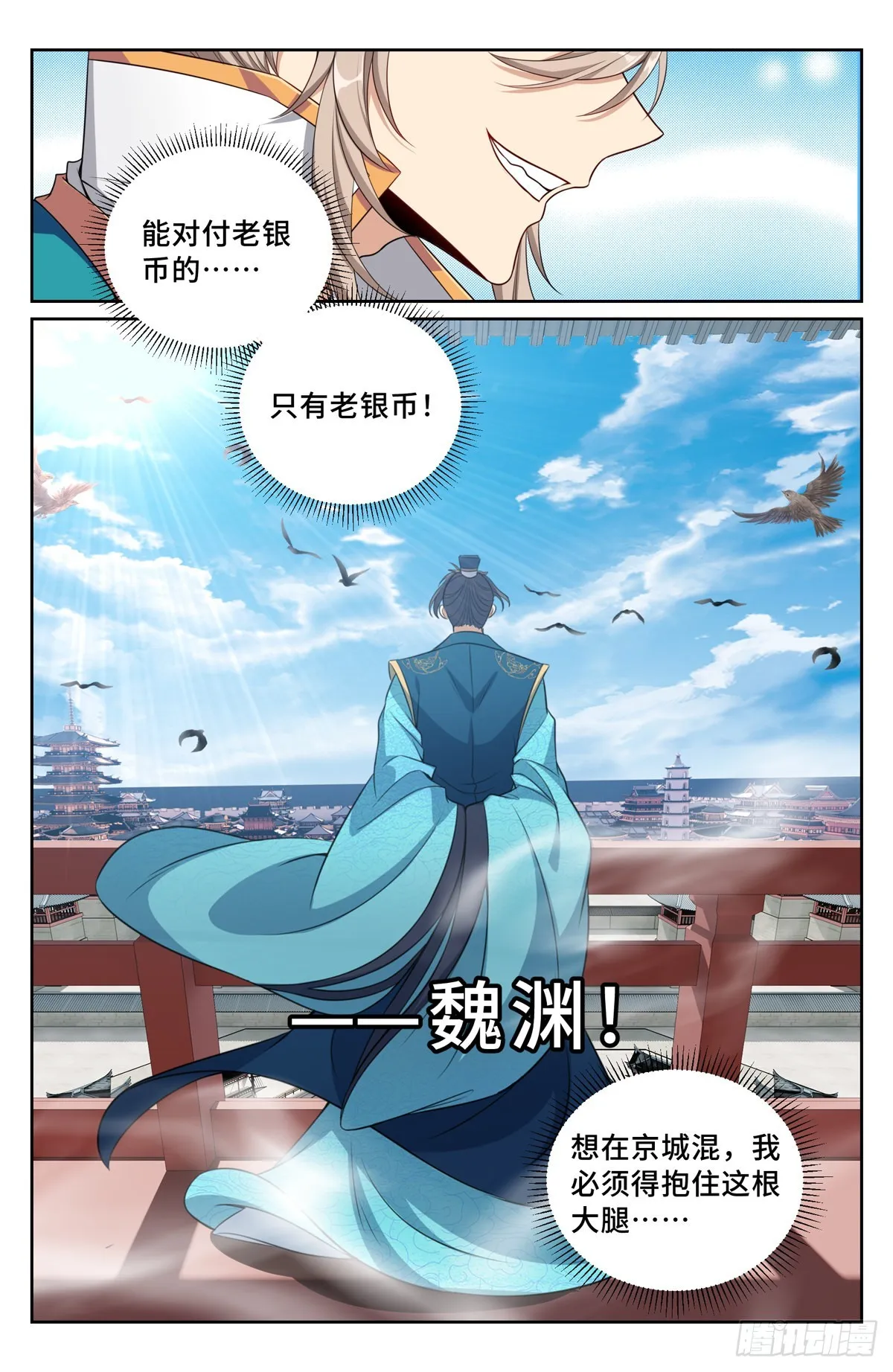 101宿命 第15页