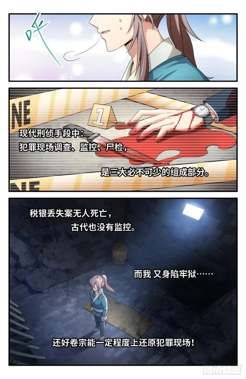 002妖物作祟 第4页