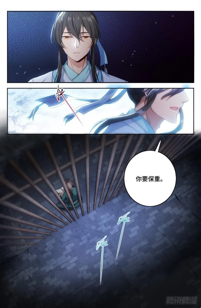 002妖物作祟 第7页