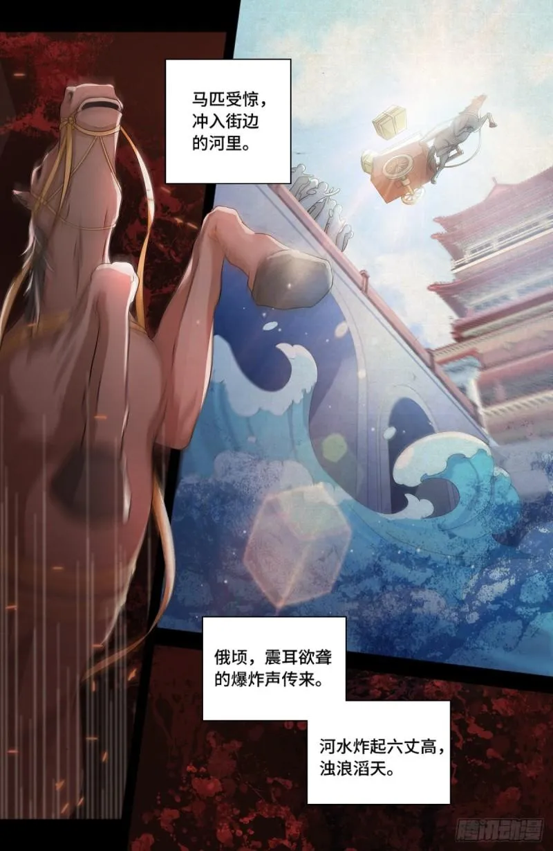 002妖物作祟 第10页
