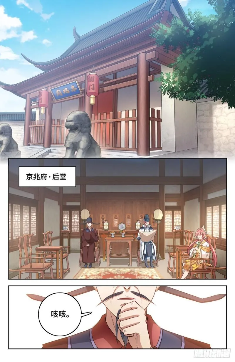 002妖物作祟 第12页