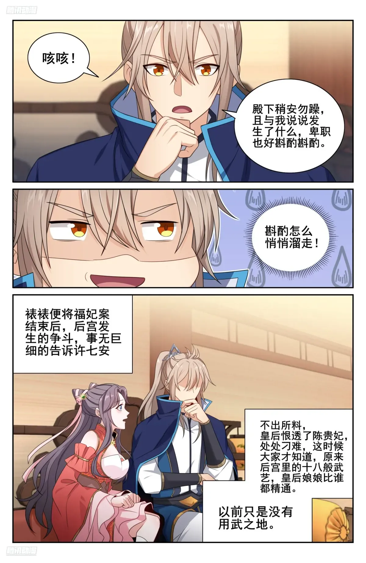 347差距太大 第2页