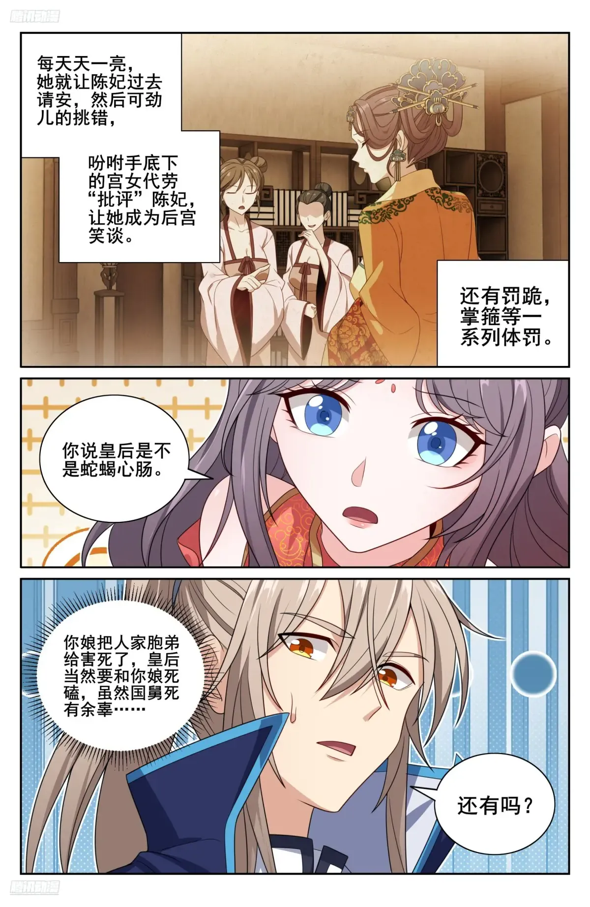 347差距太大 第3页