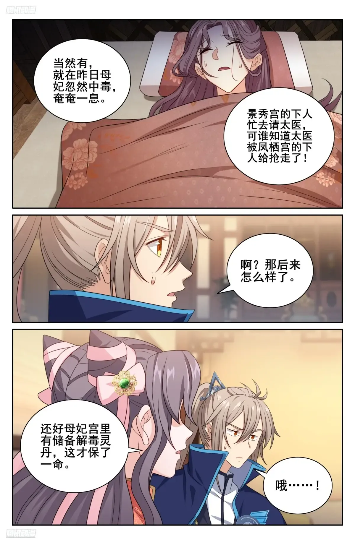 347差距太大 第4页