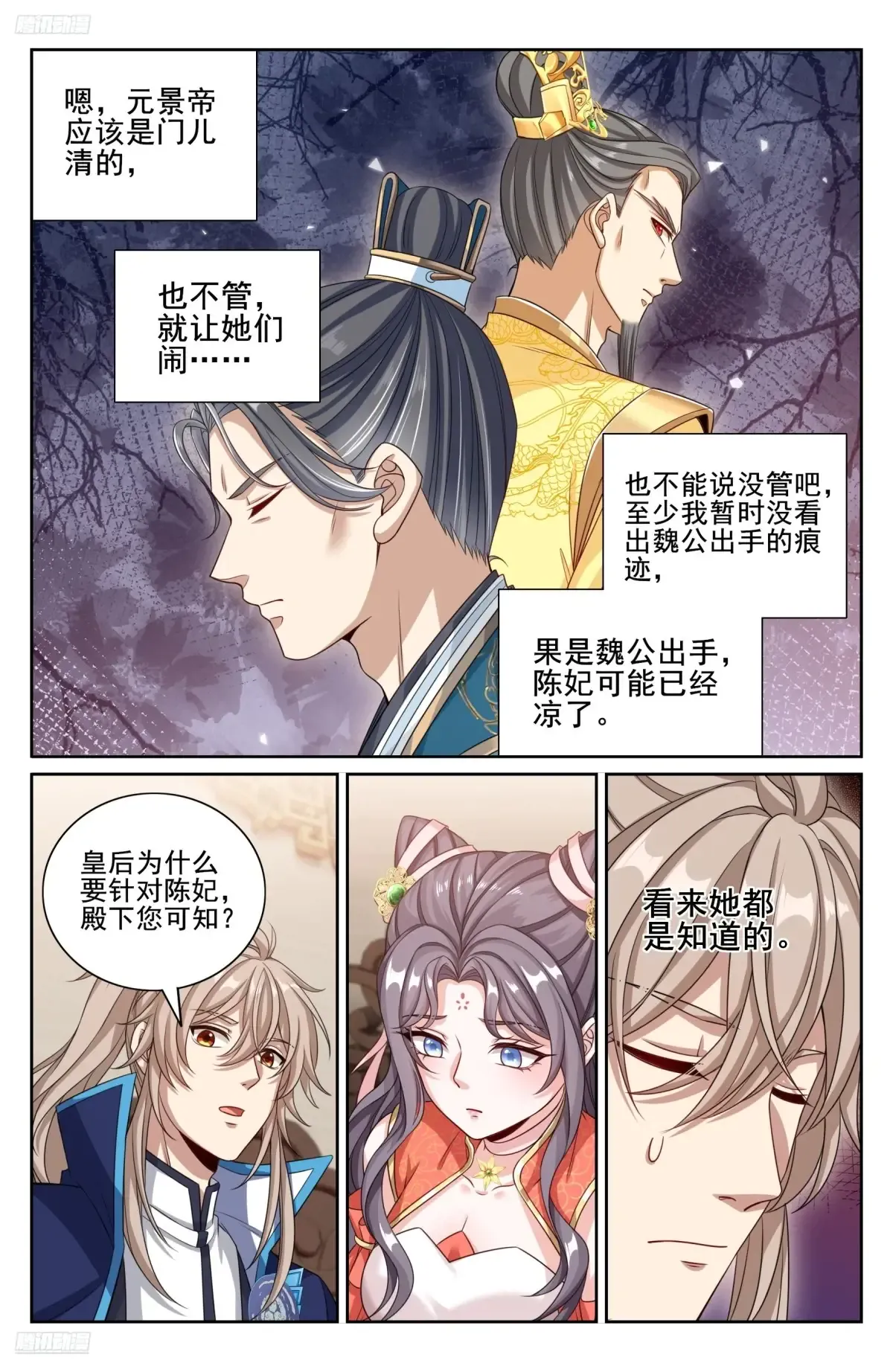 347差距太大 第6页