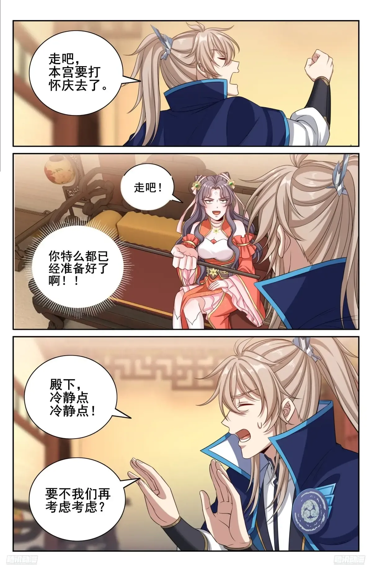 347差距太大 第7页