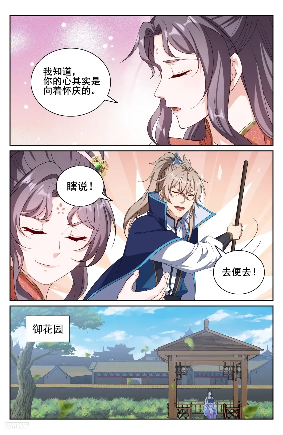 347差距太大 第8页