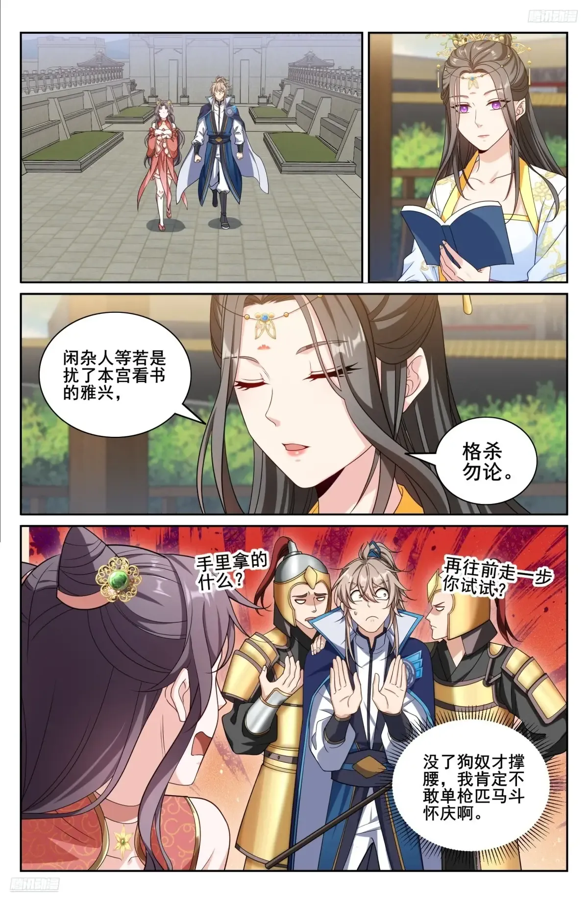 347差距太大 第9页