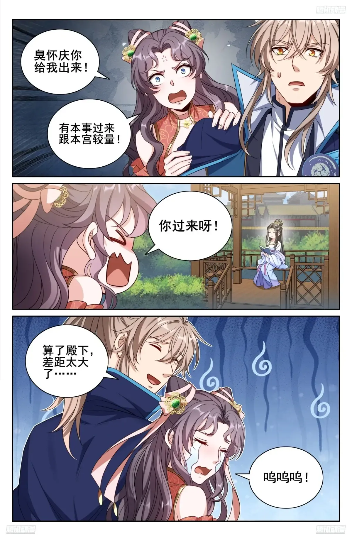 347差距太大 第10页