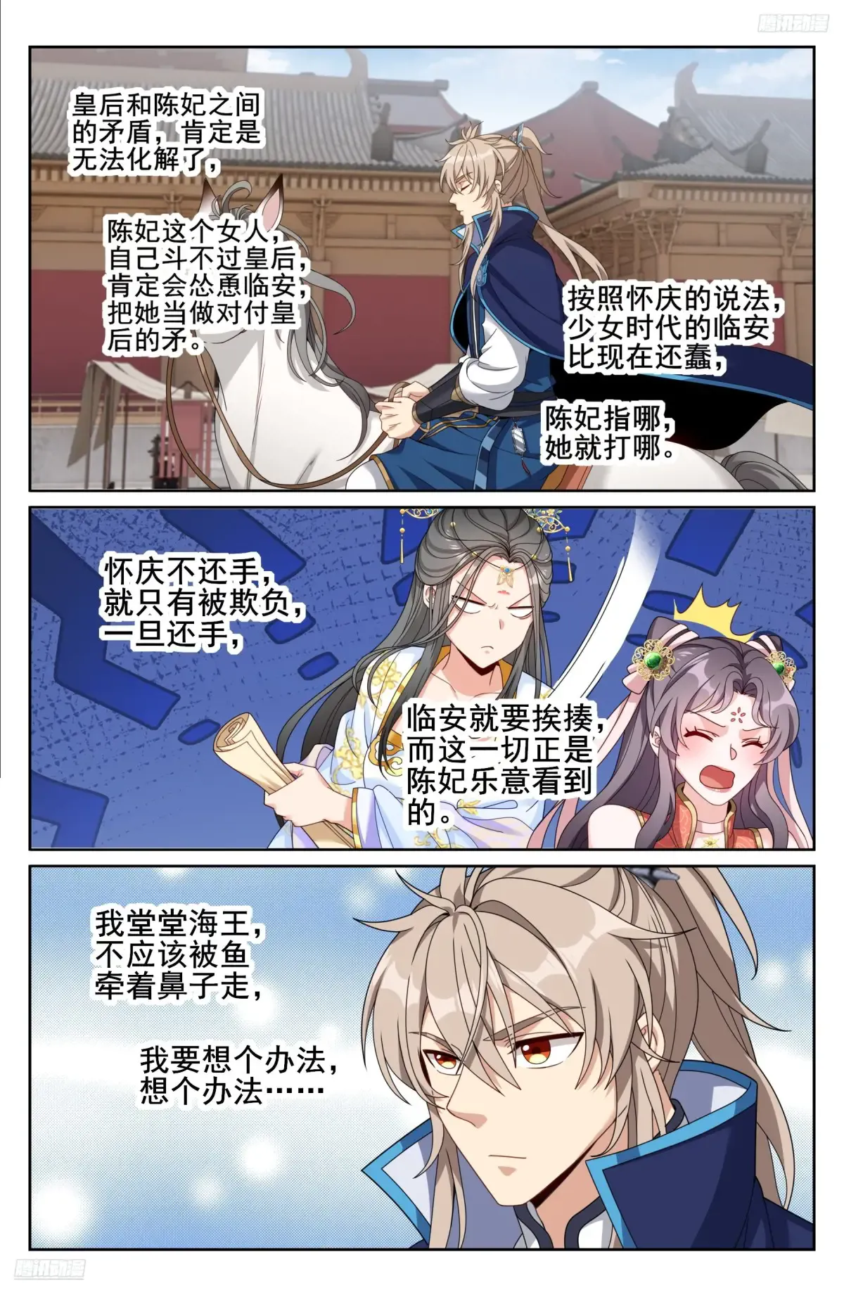 347差距太大 第12页