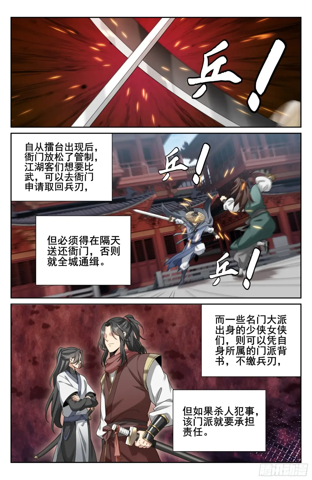 347差距太大 第13页