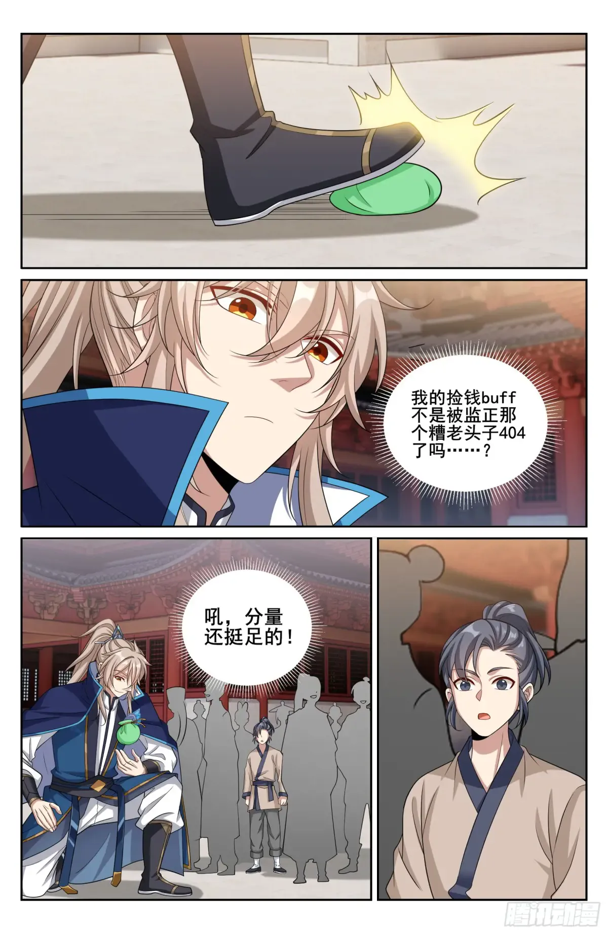 347差距太大 第15页