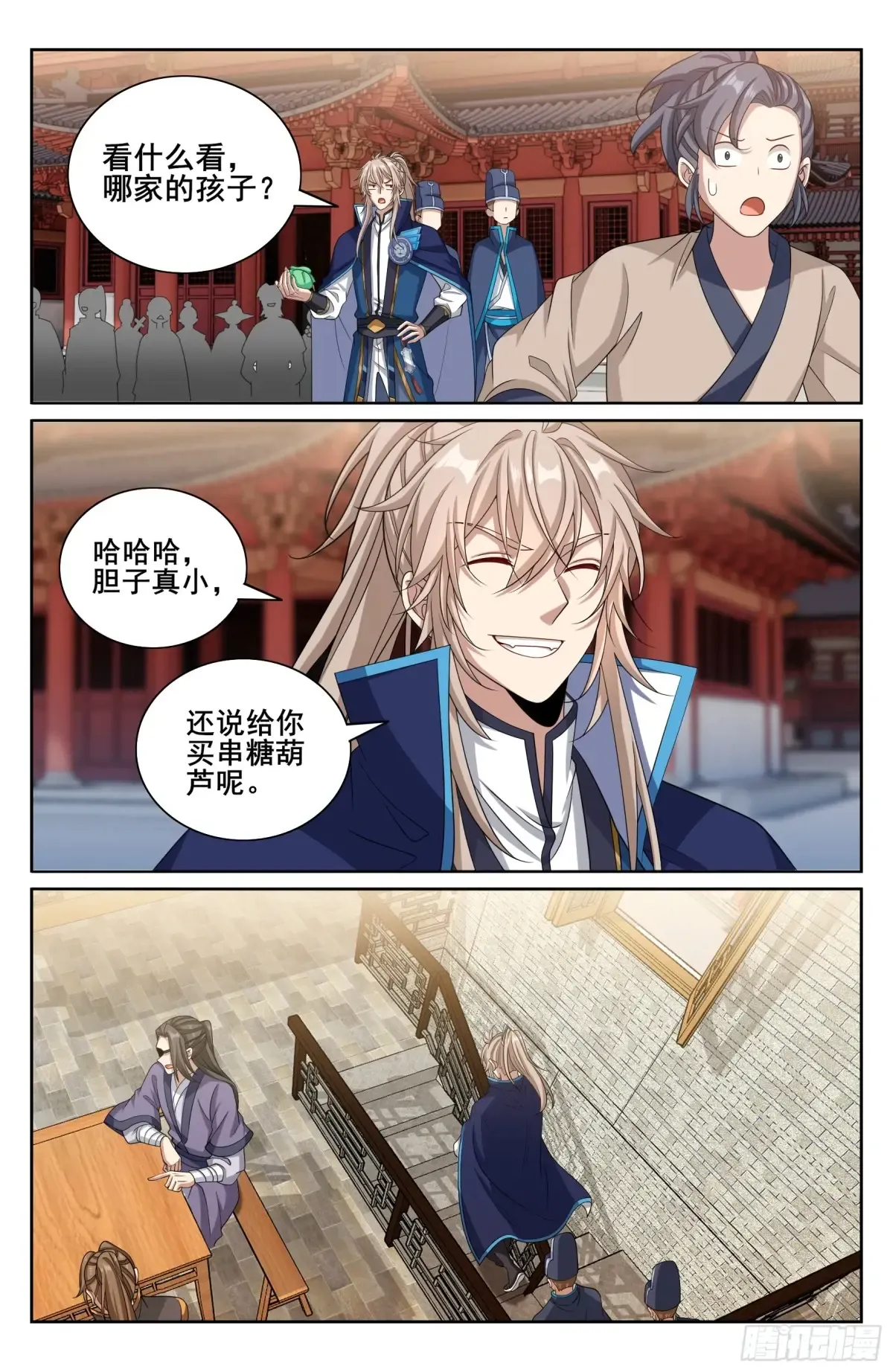 347差距太大 第16页