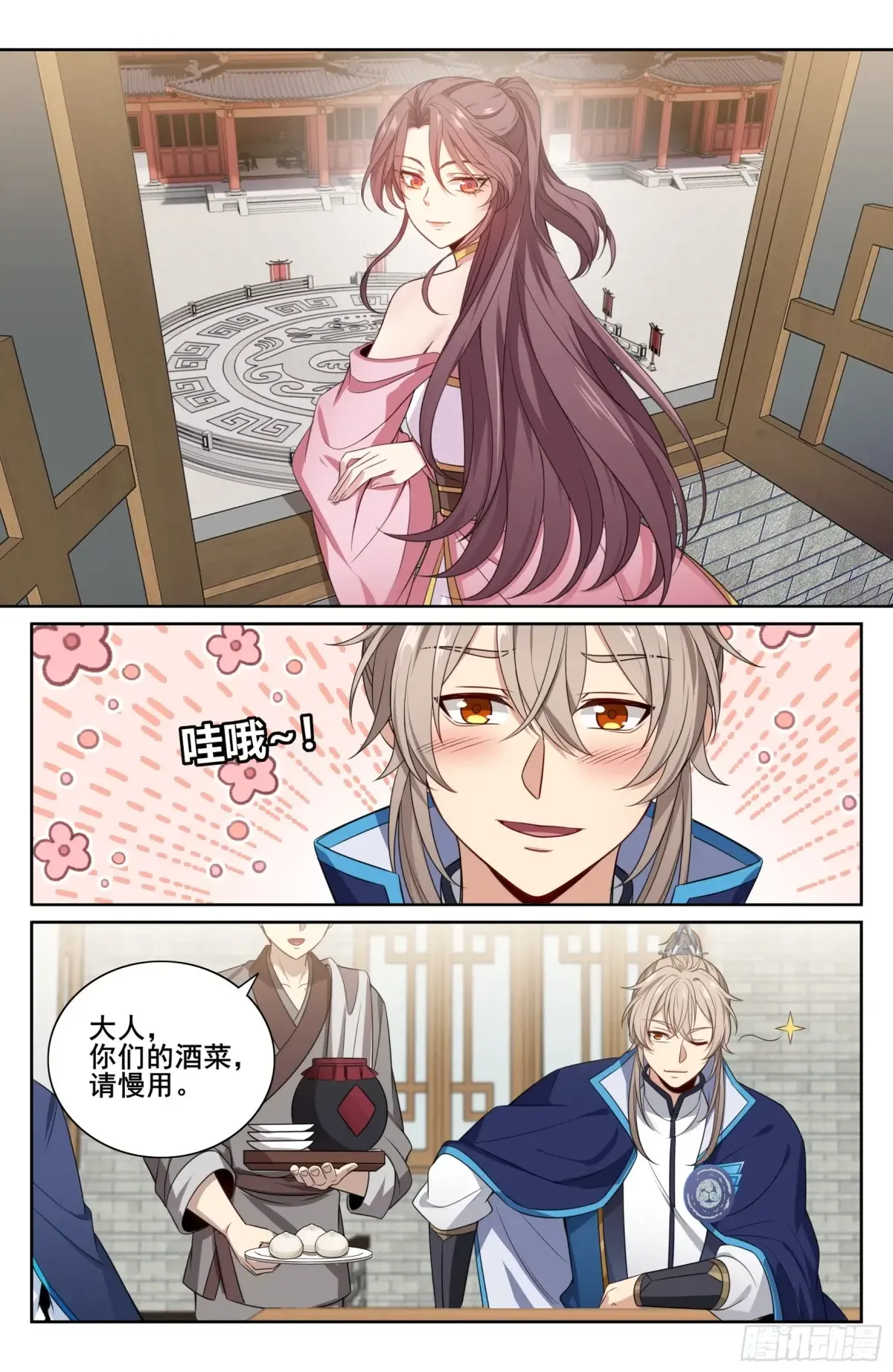 347差距太大 第17页