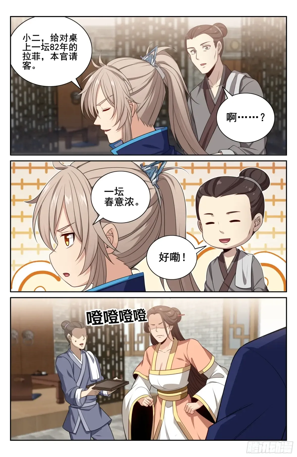 347差距太大 第18页