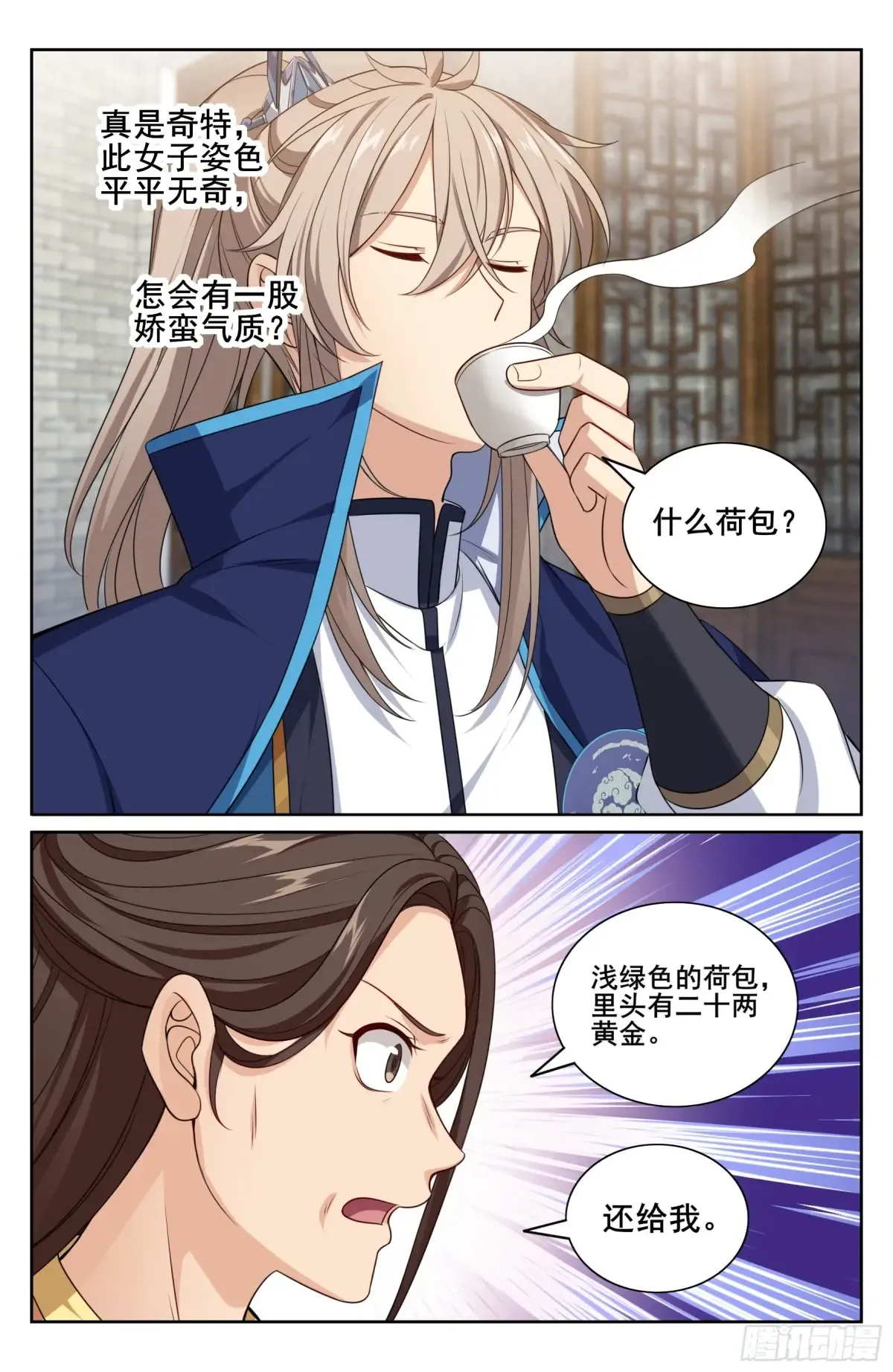 347差距太大 第20页