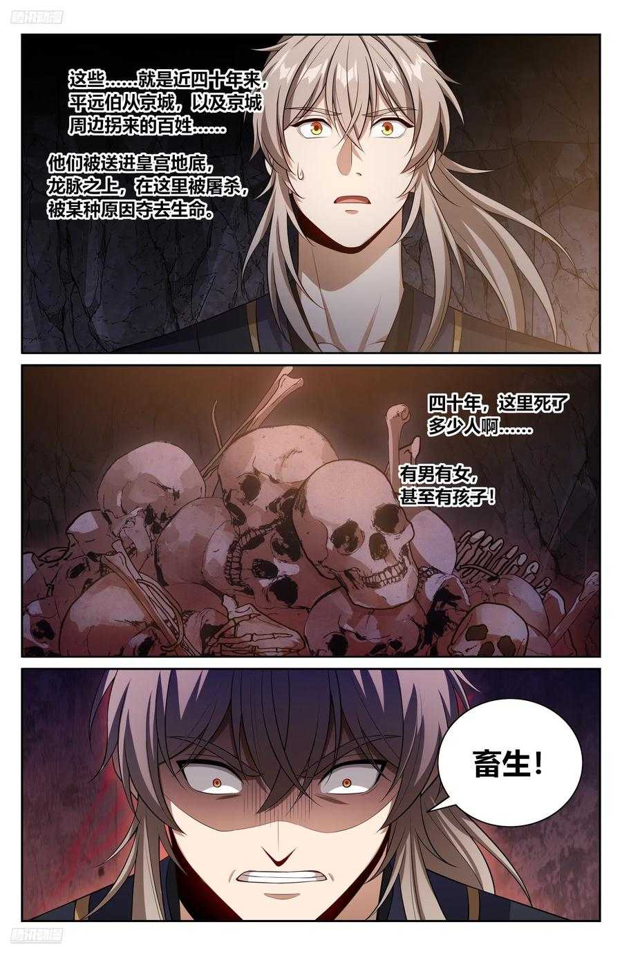 576疑点重重 第2页