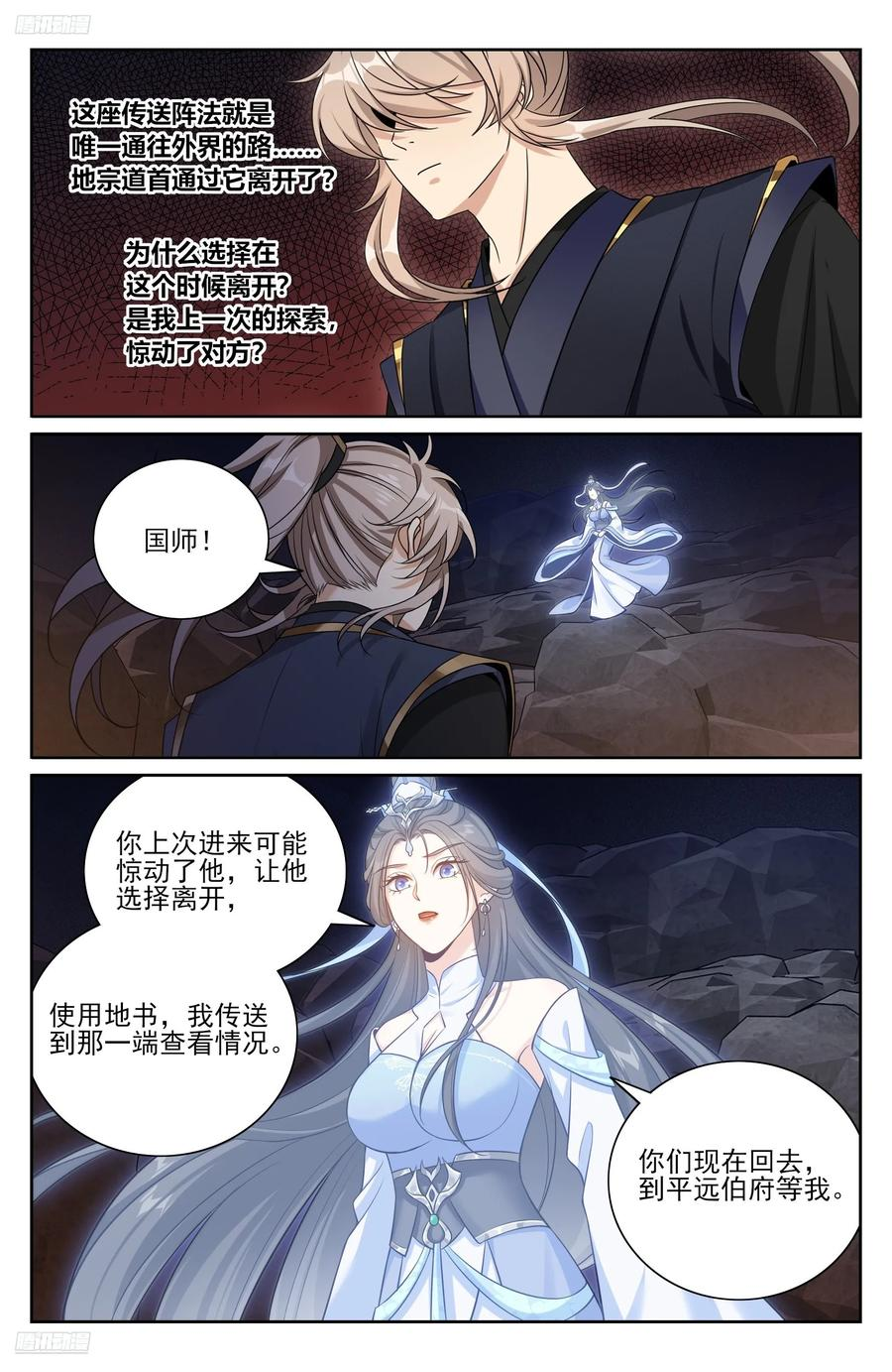 576疑点重重 第4页