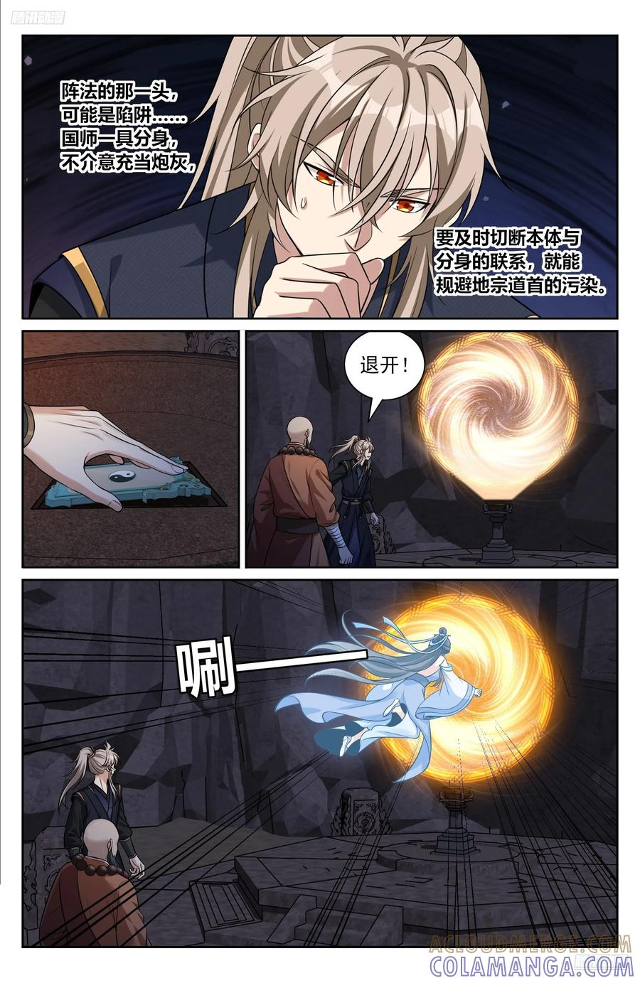 576疑点重重 第5页