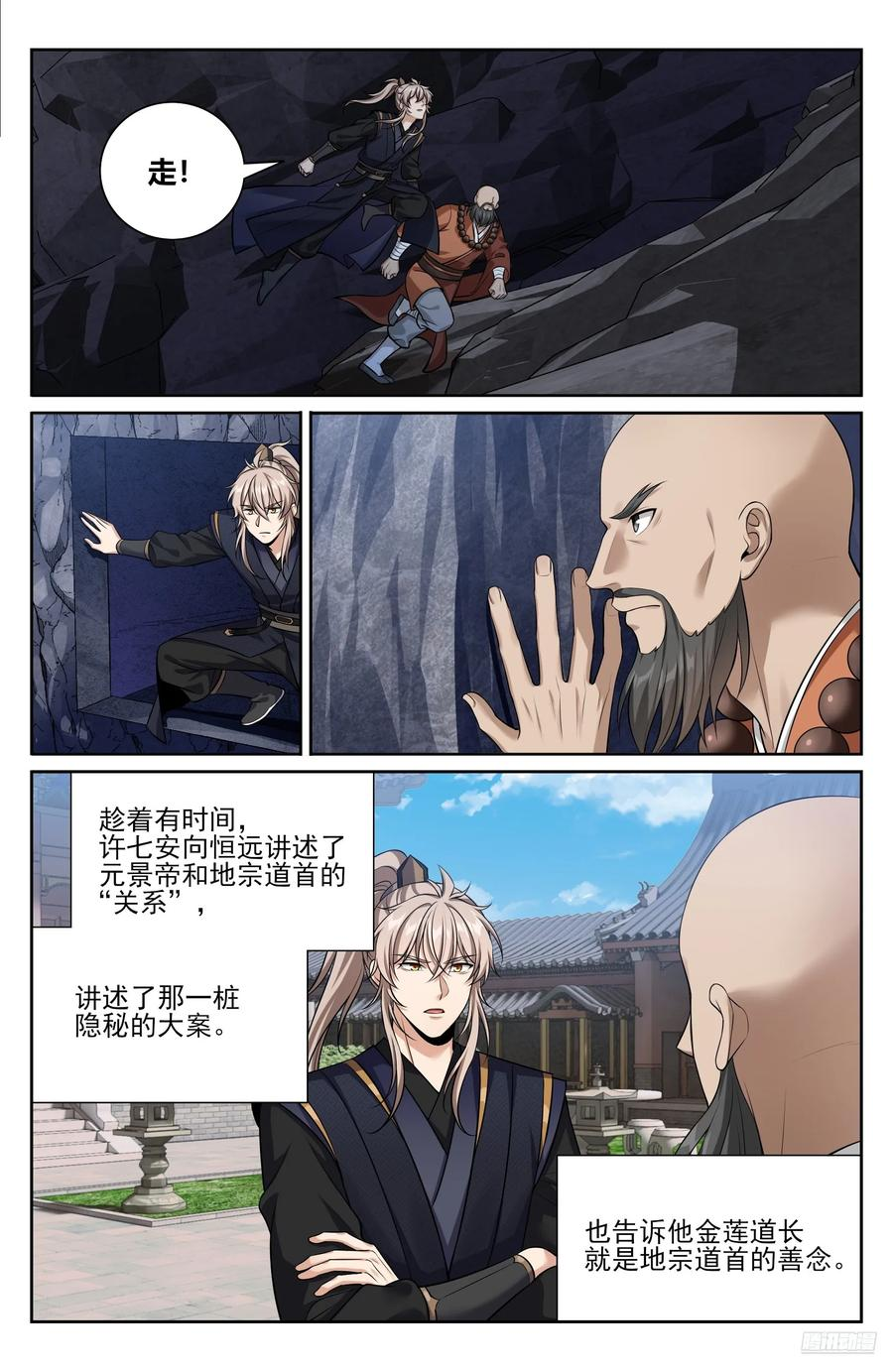 576疑点重重 第6页