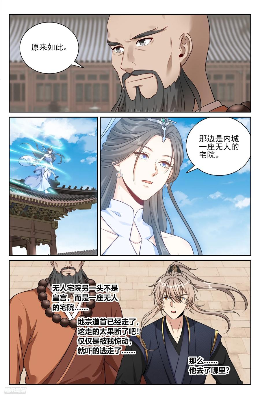 576疑点重重 第8页