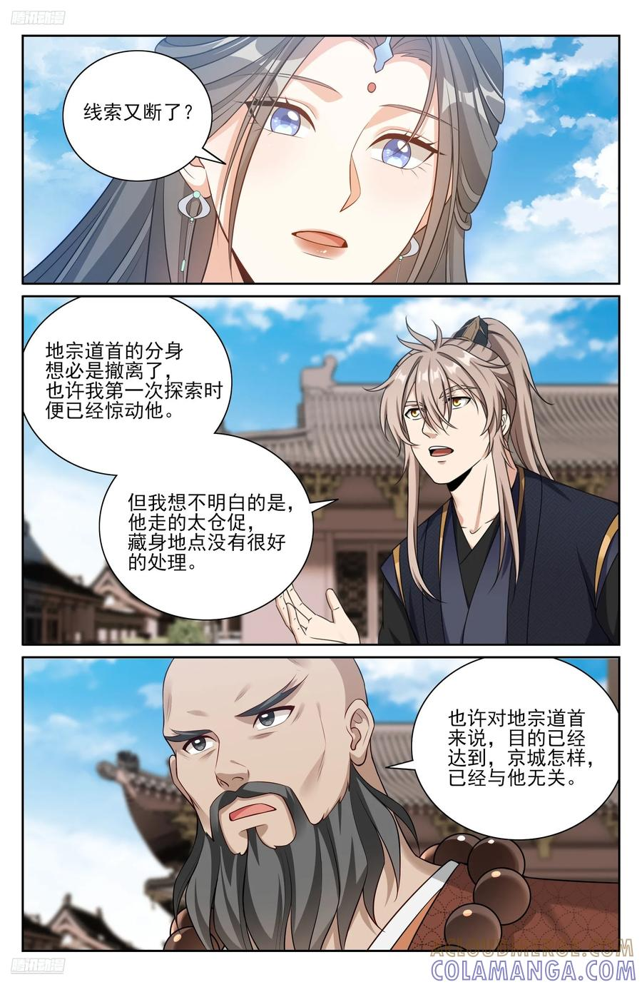 576疑点重重 第9页