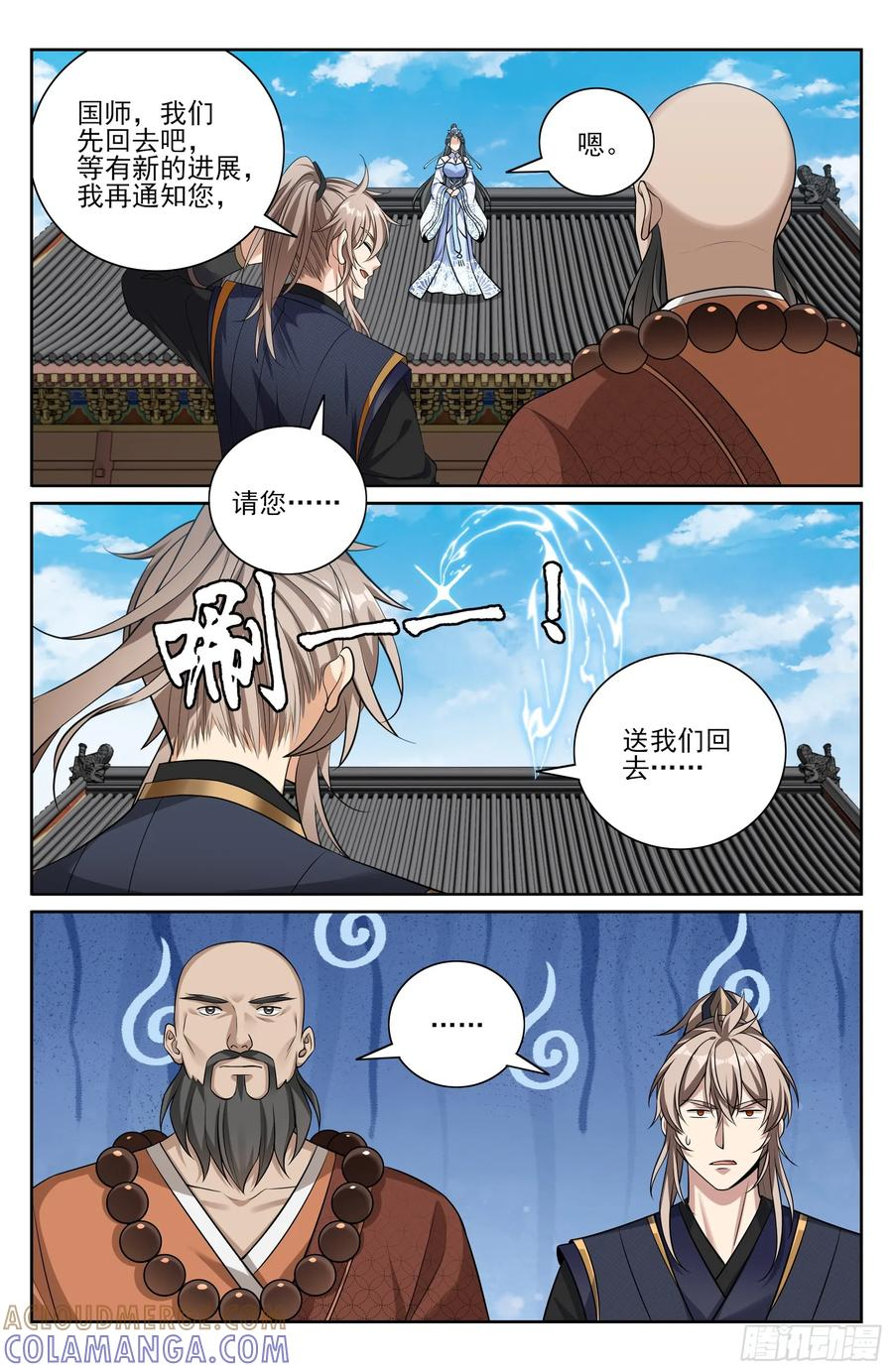 576疑点重重 第13页