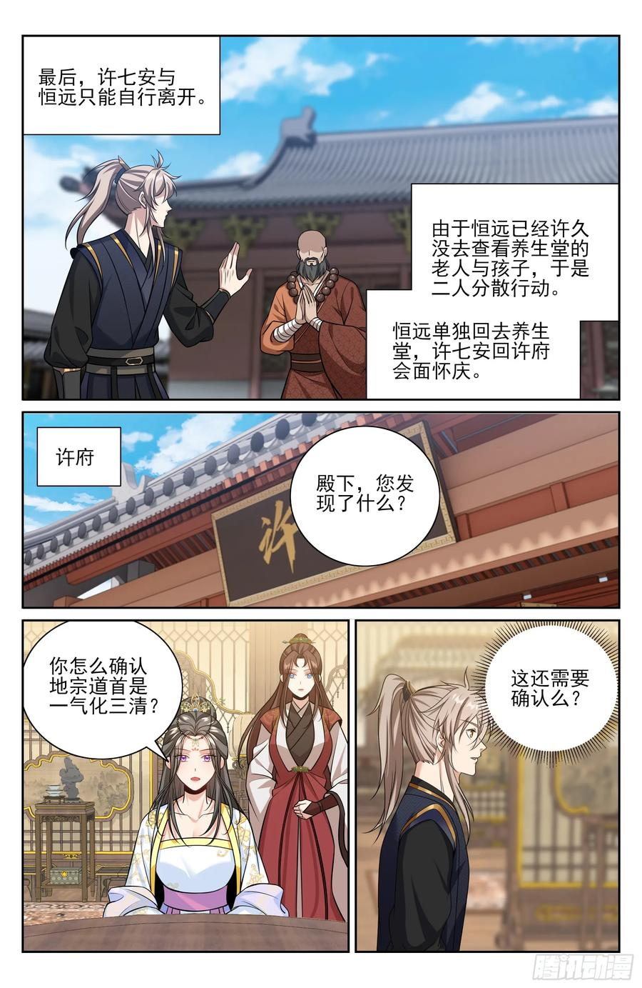 576疑点重重 第14页