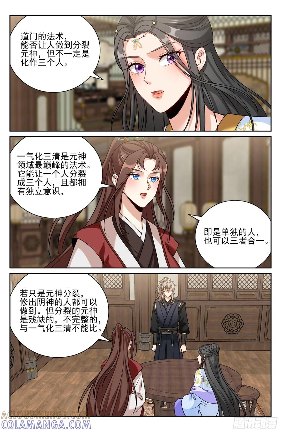 576疑点重重 第15页