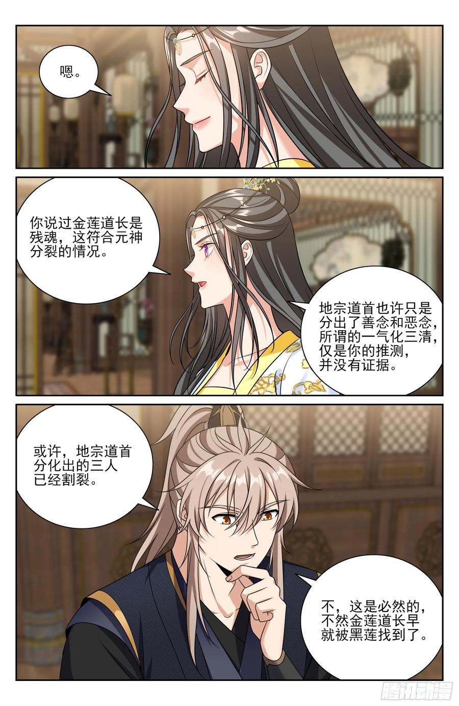 576疑点重重 第16页