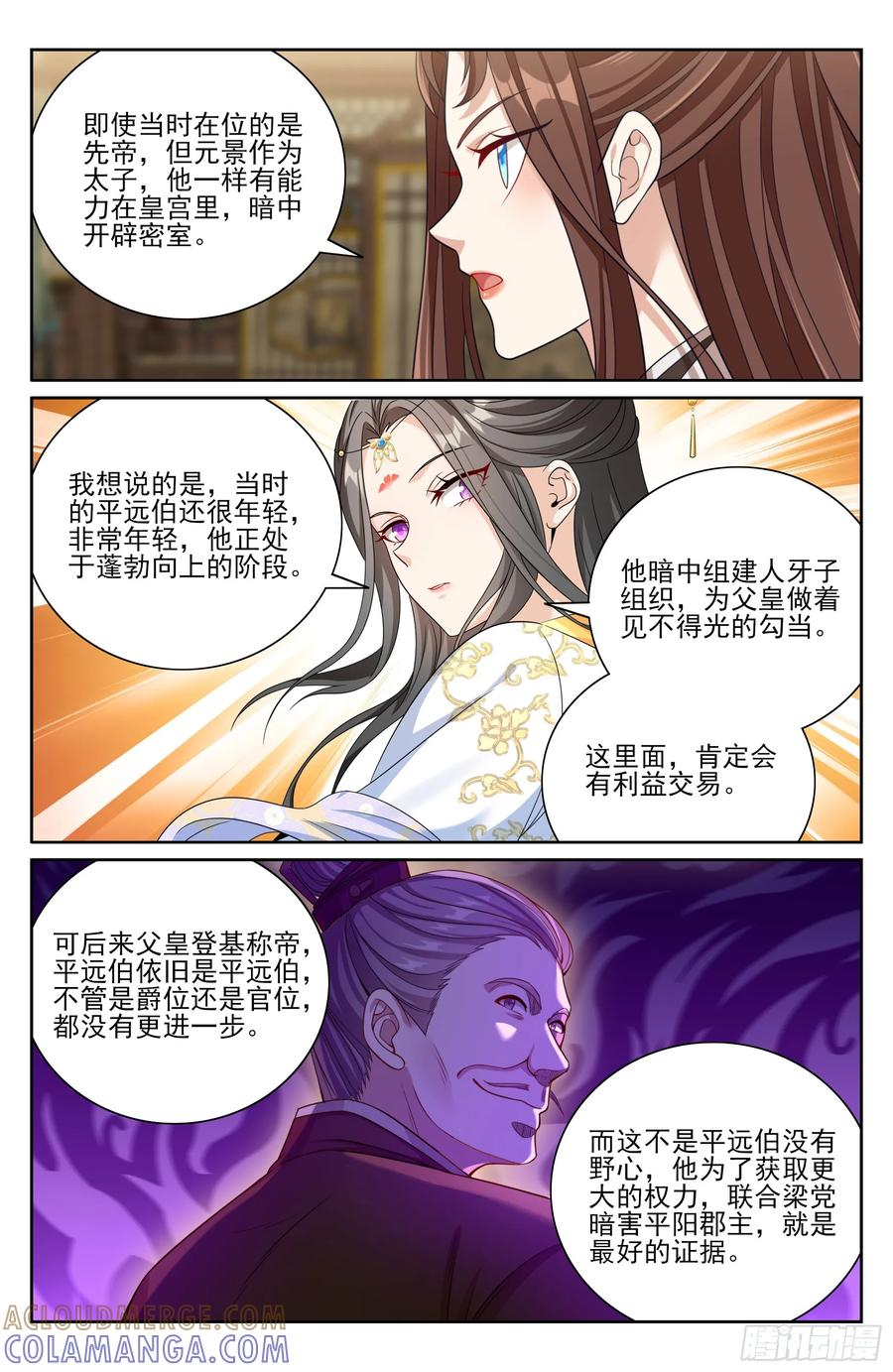576疑点重重 第21页