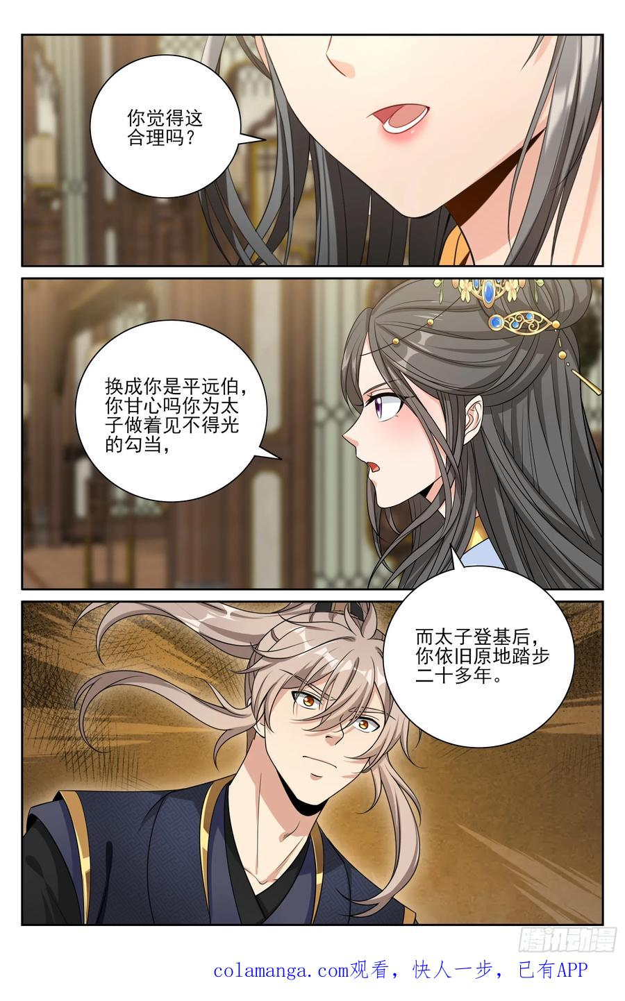 576疑点重重 第22页