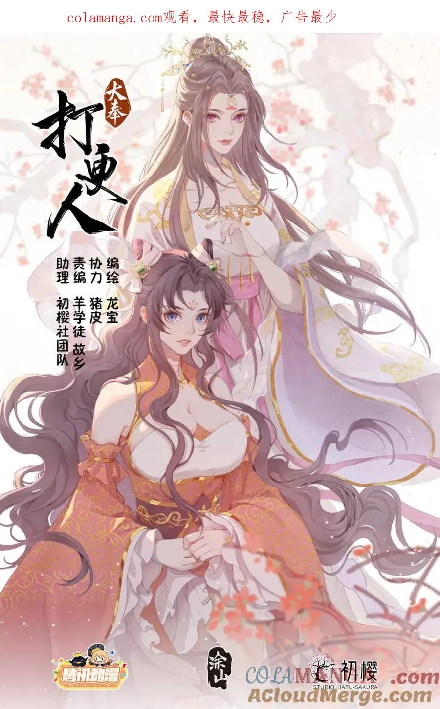 395讨要丹药 第1页