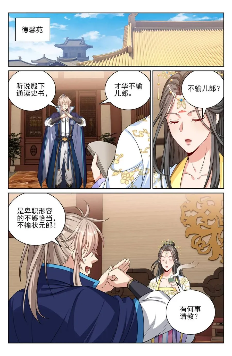395讨要丹药 第2页
