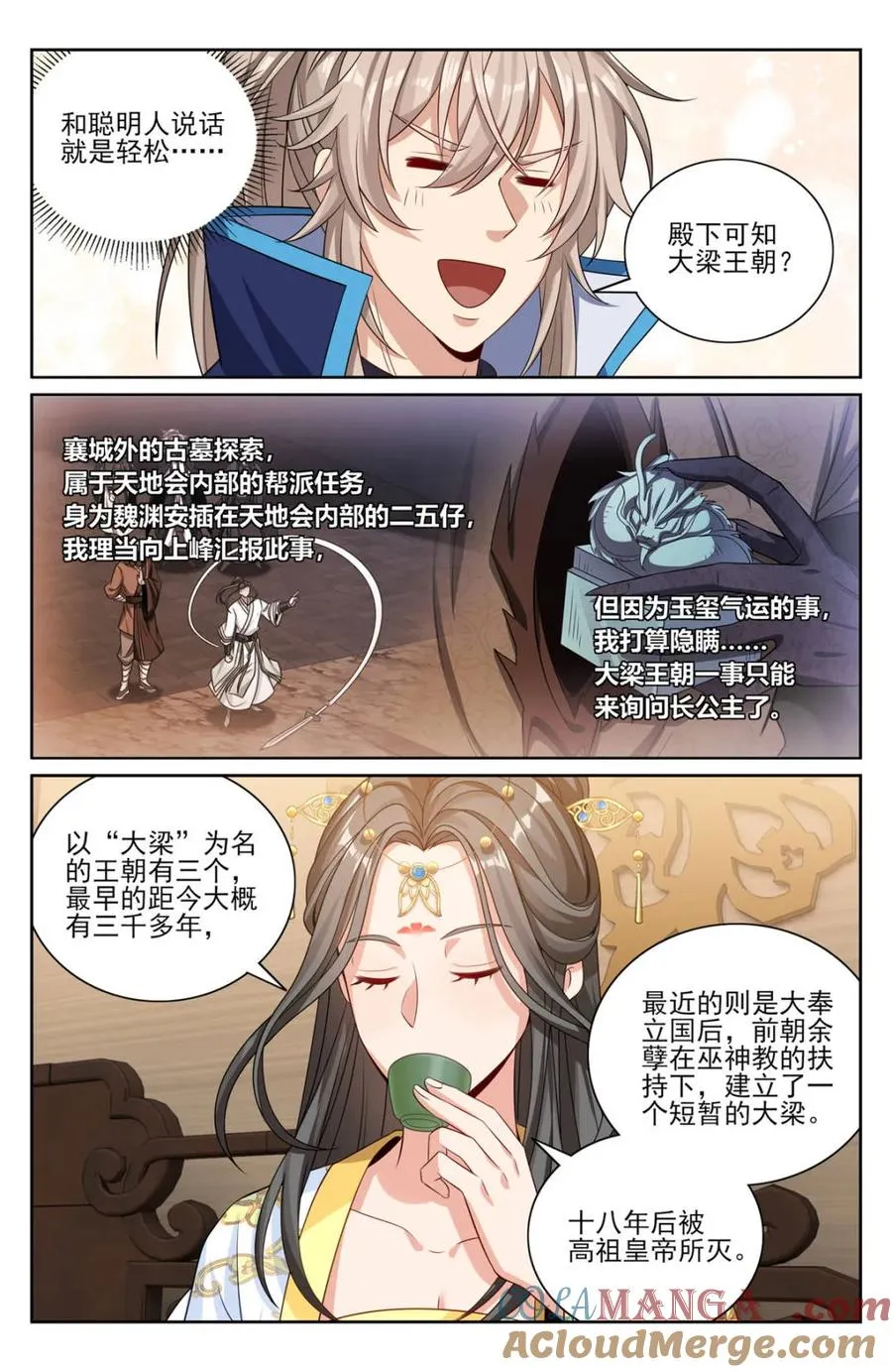 395讨要丹药 第3页