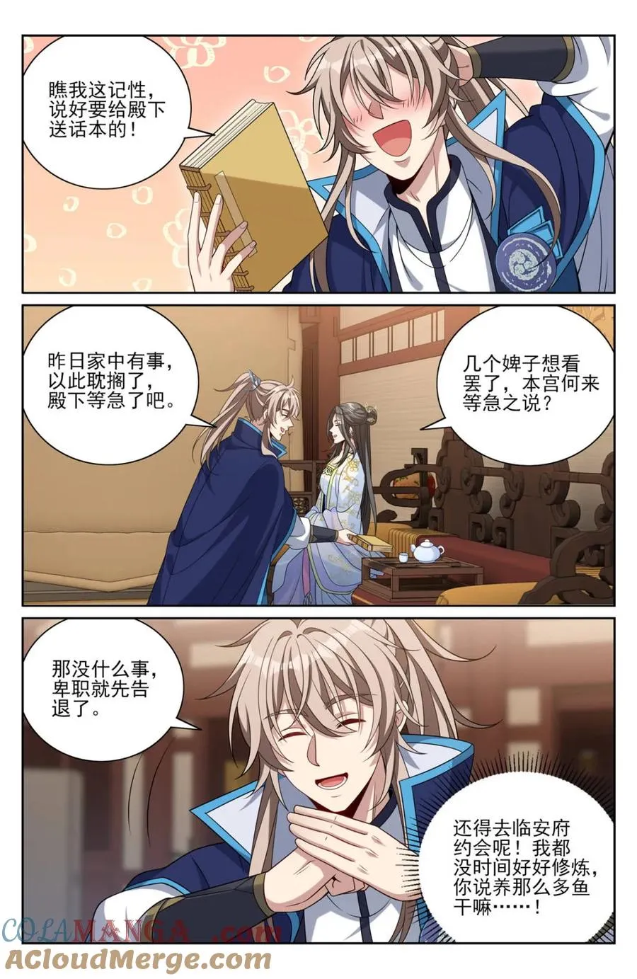 395讨要丹药 第5页