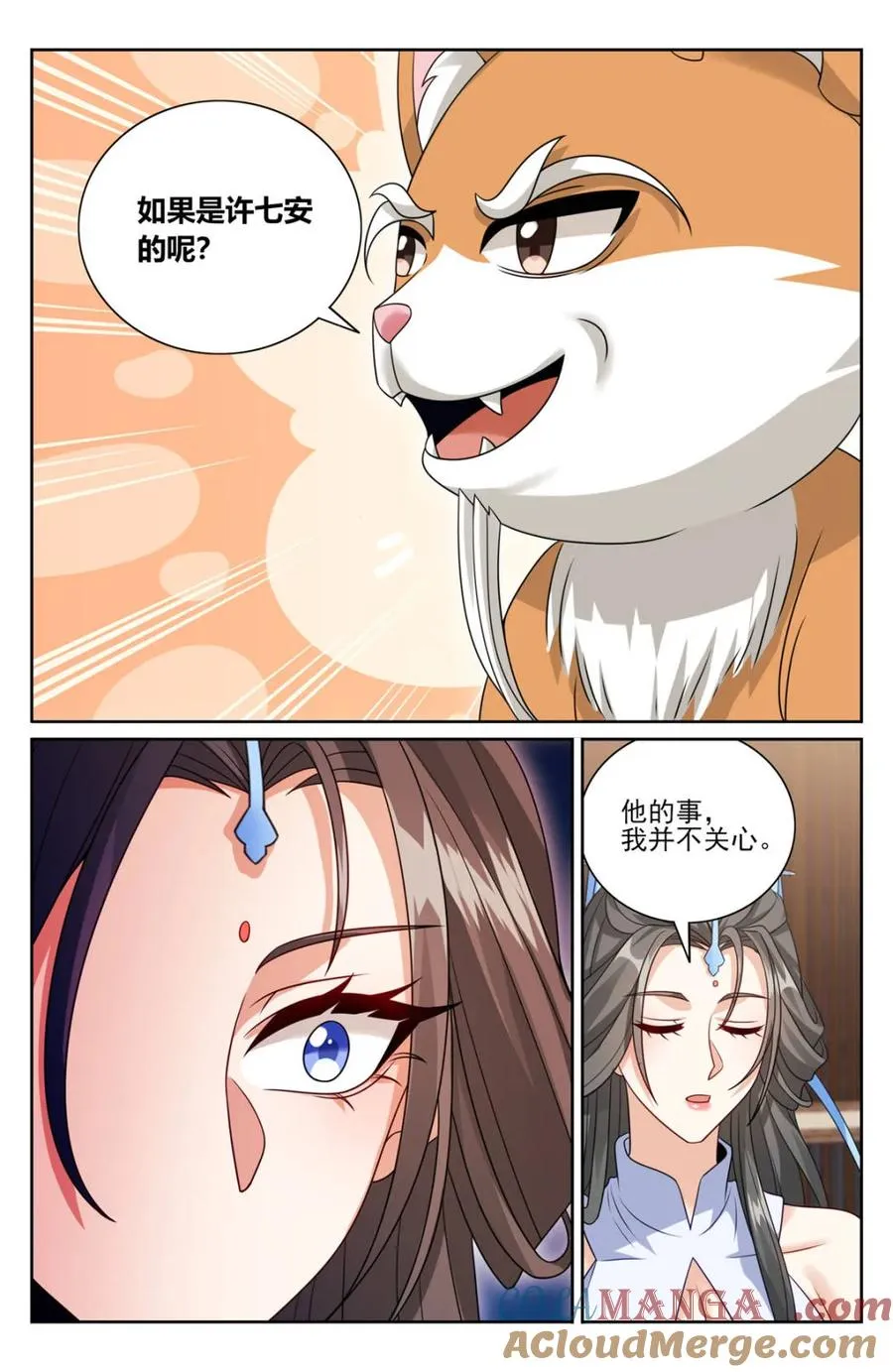 395讨要丹药 第11页