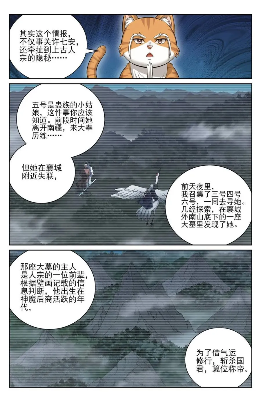 395讨要丹药 第14页