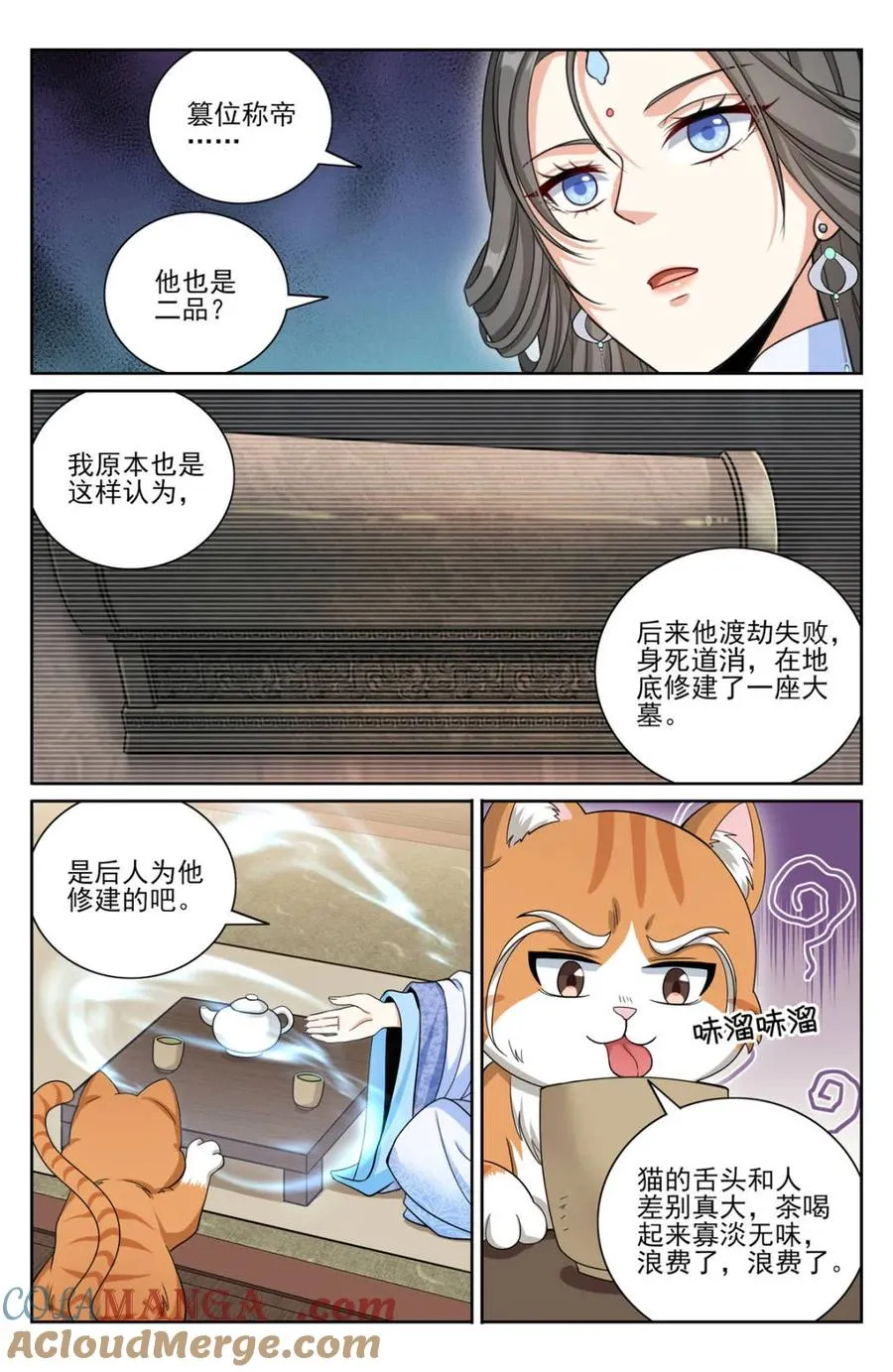 395讨要丹药 第15页