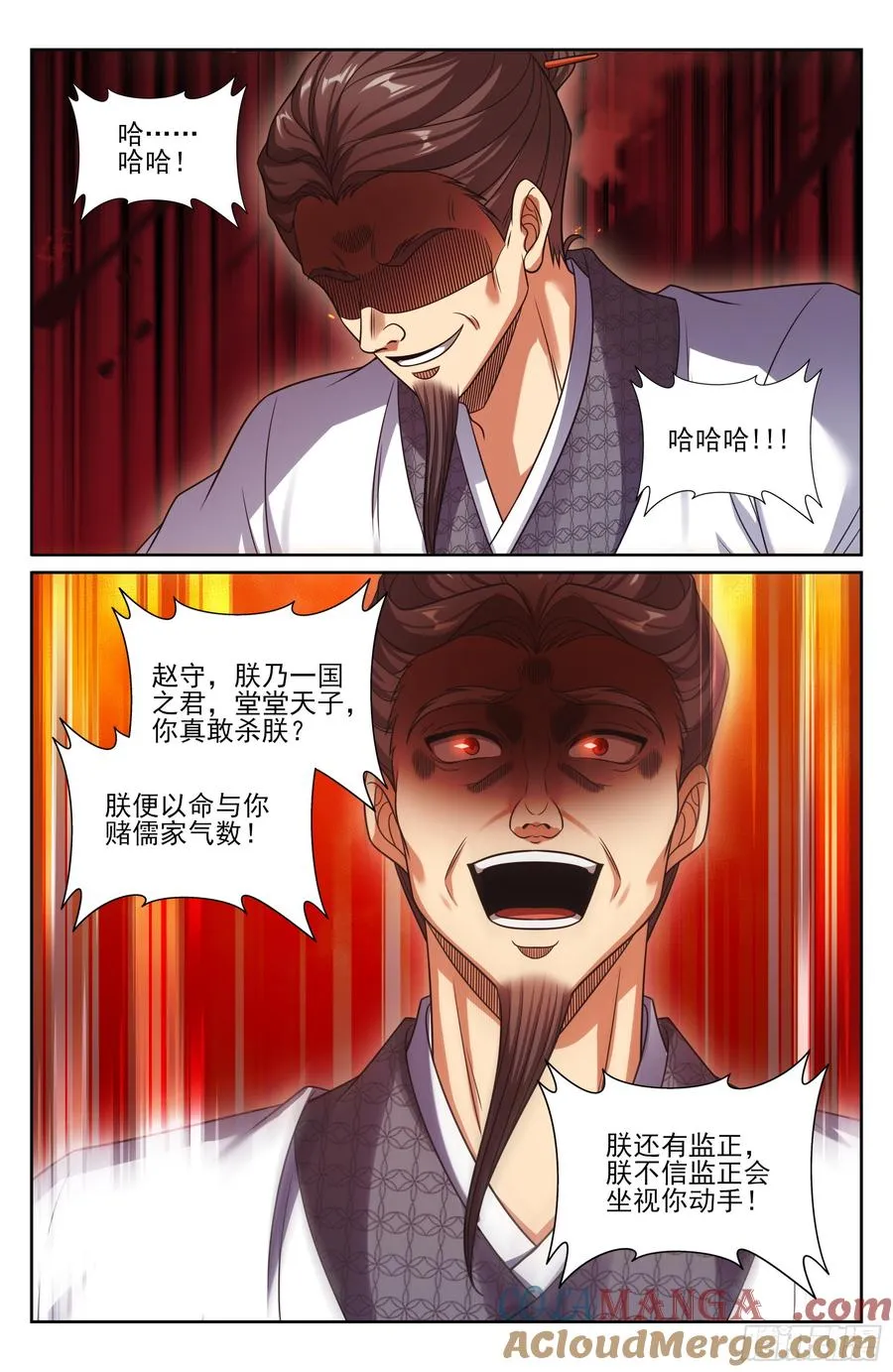 482罪己诏 第13页