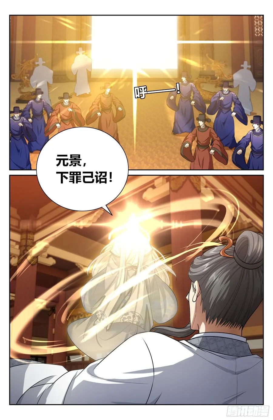 482罪己诏 第14页