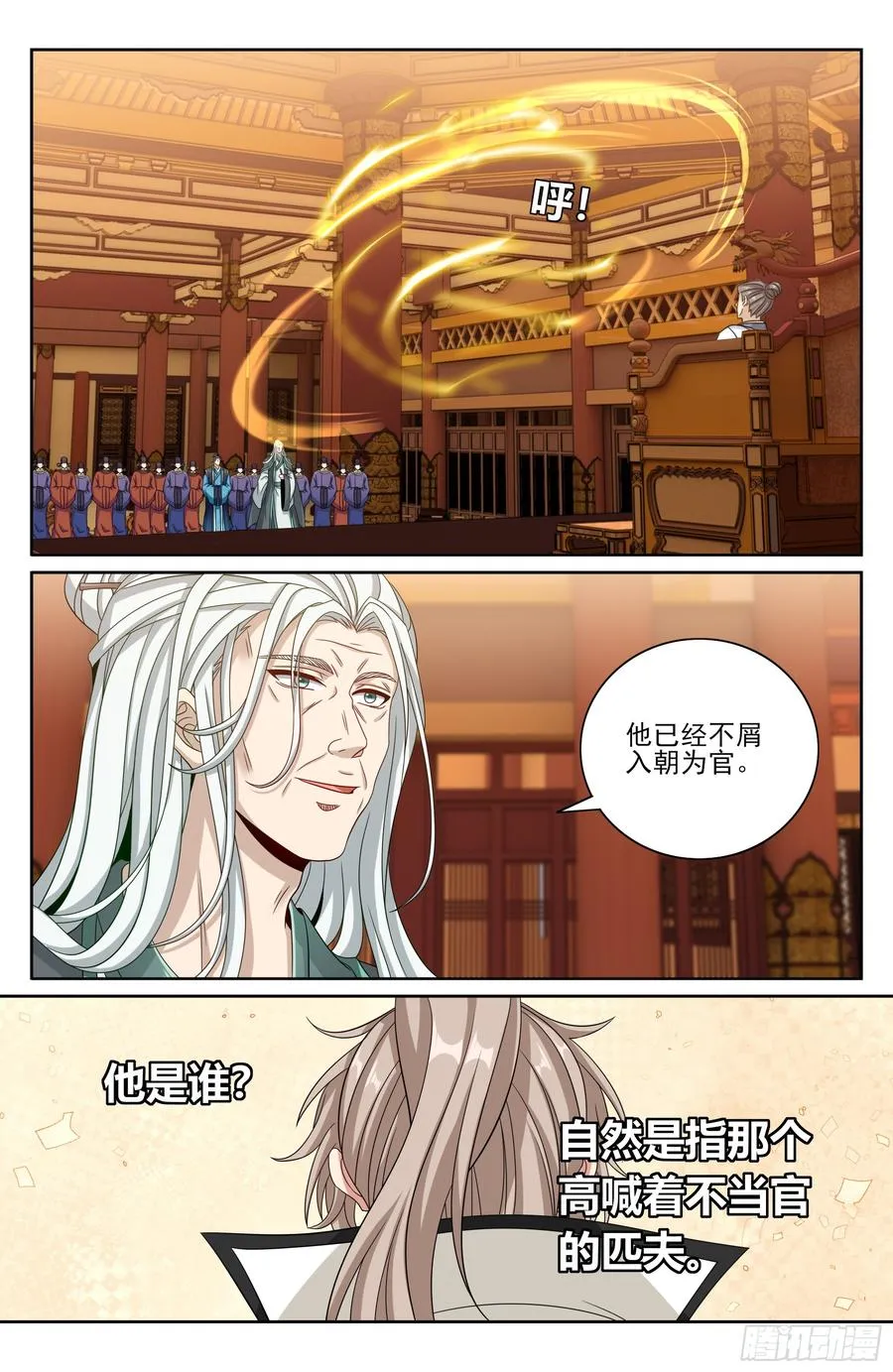 482罪己诏 第16页