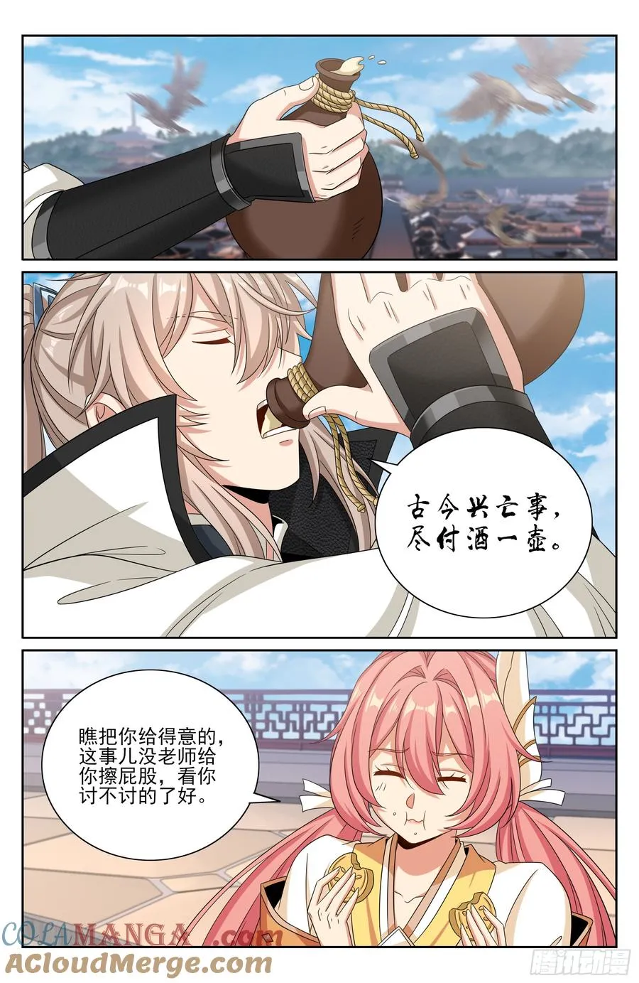 482罪己诏 第17页