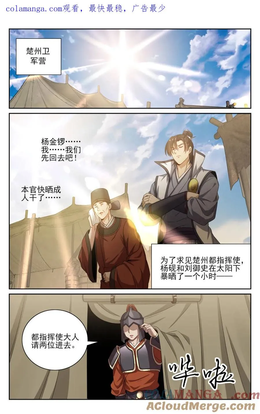 446偶遇妖族 第1页