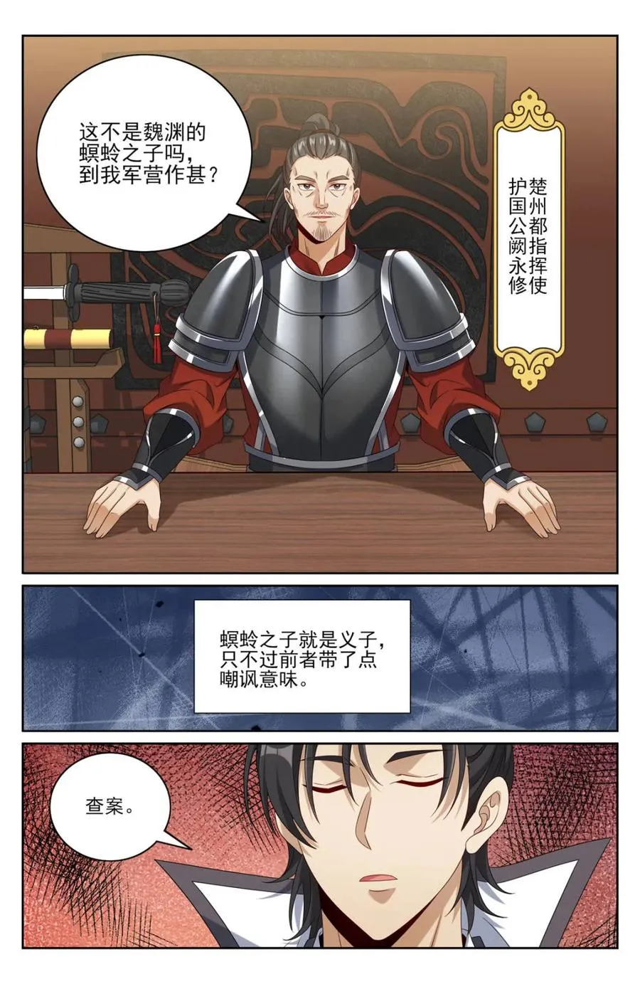 446偶遇妖族 第2页