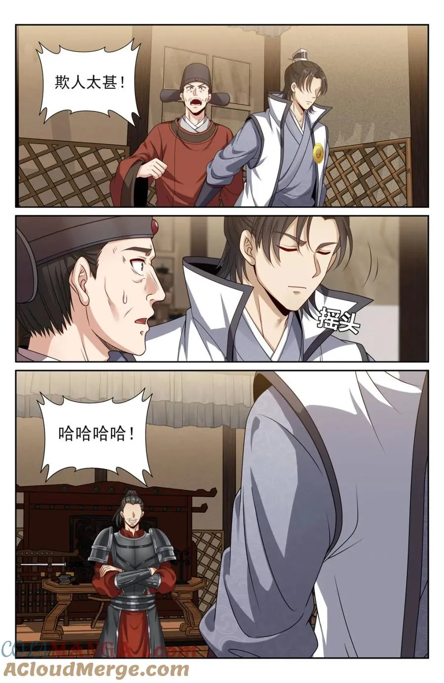 446偶遇妖族 第7页