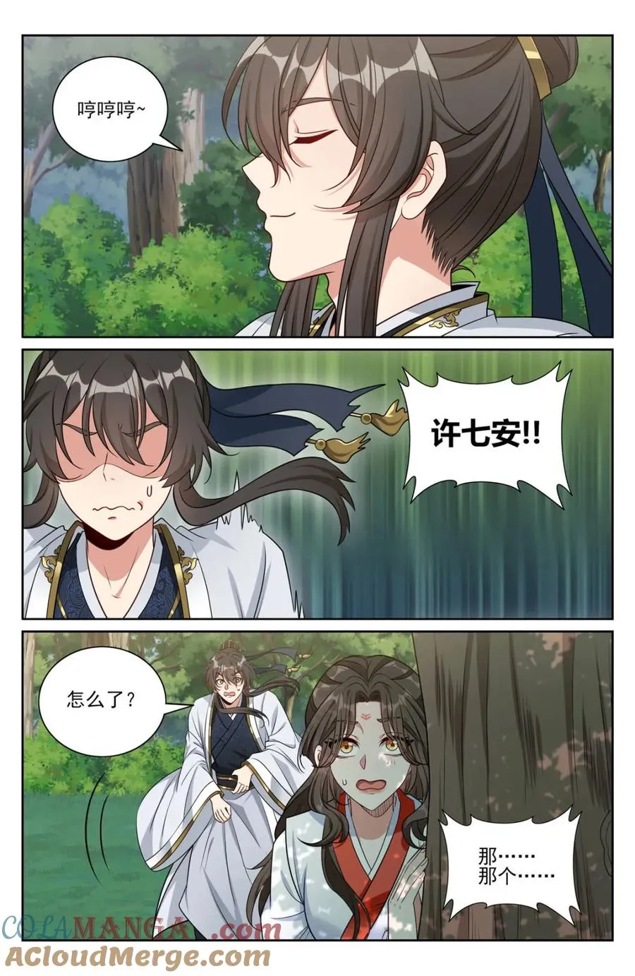 446偶遇妖族 第11页